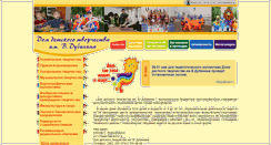 Desktop Screenshot of ddtl.nios.ru