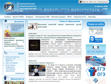 Tablet Screenshot of nios.ru